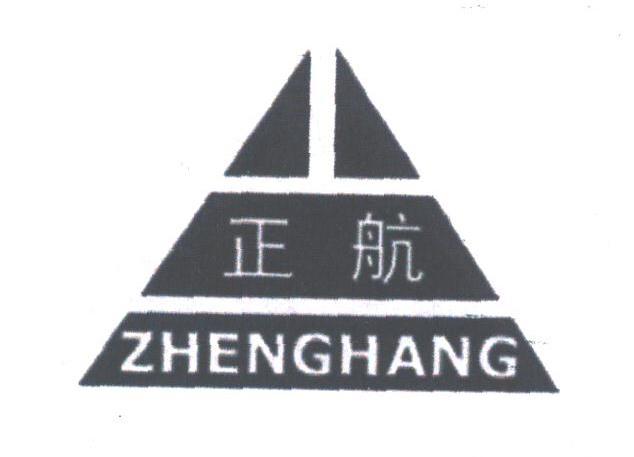 正航
