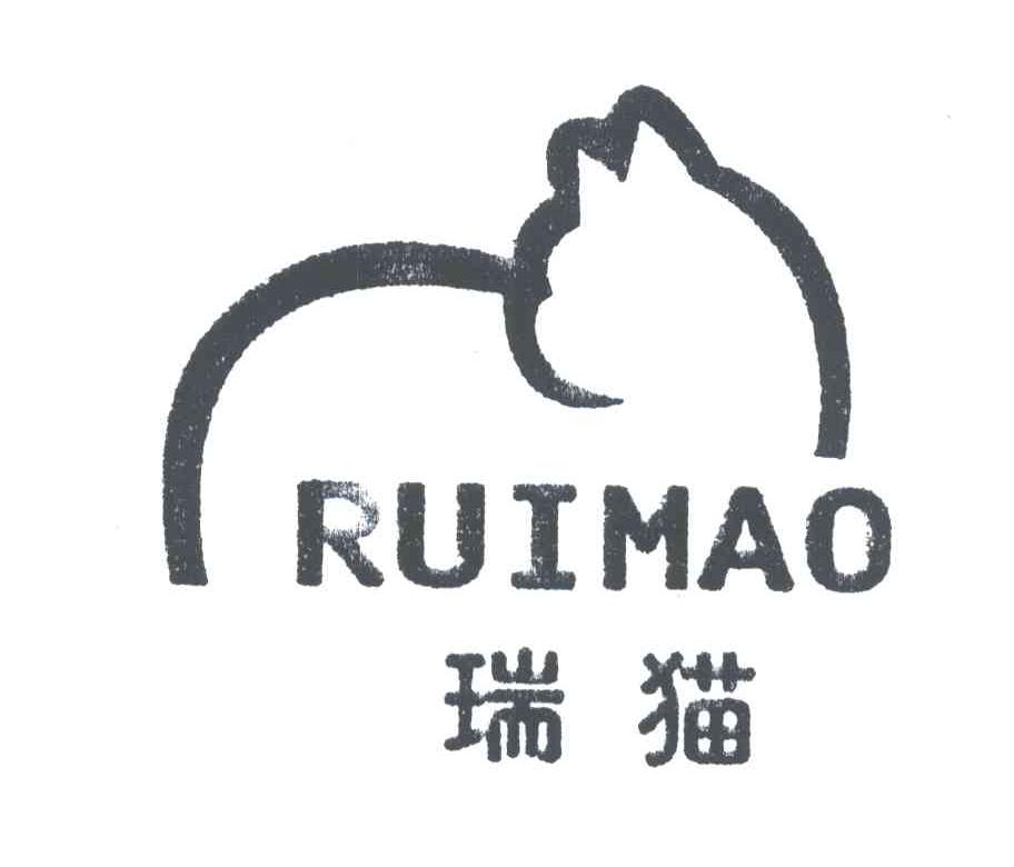 瑞猫