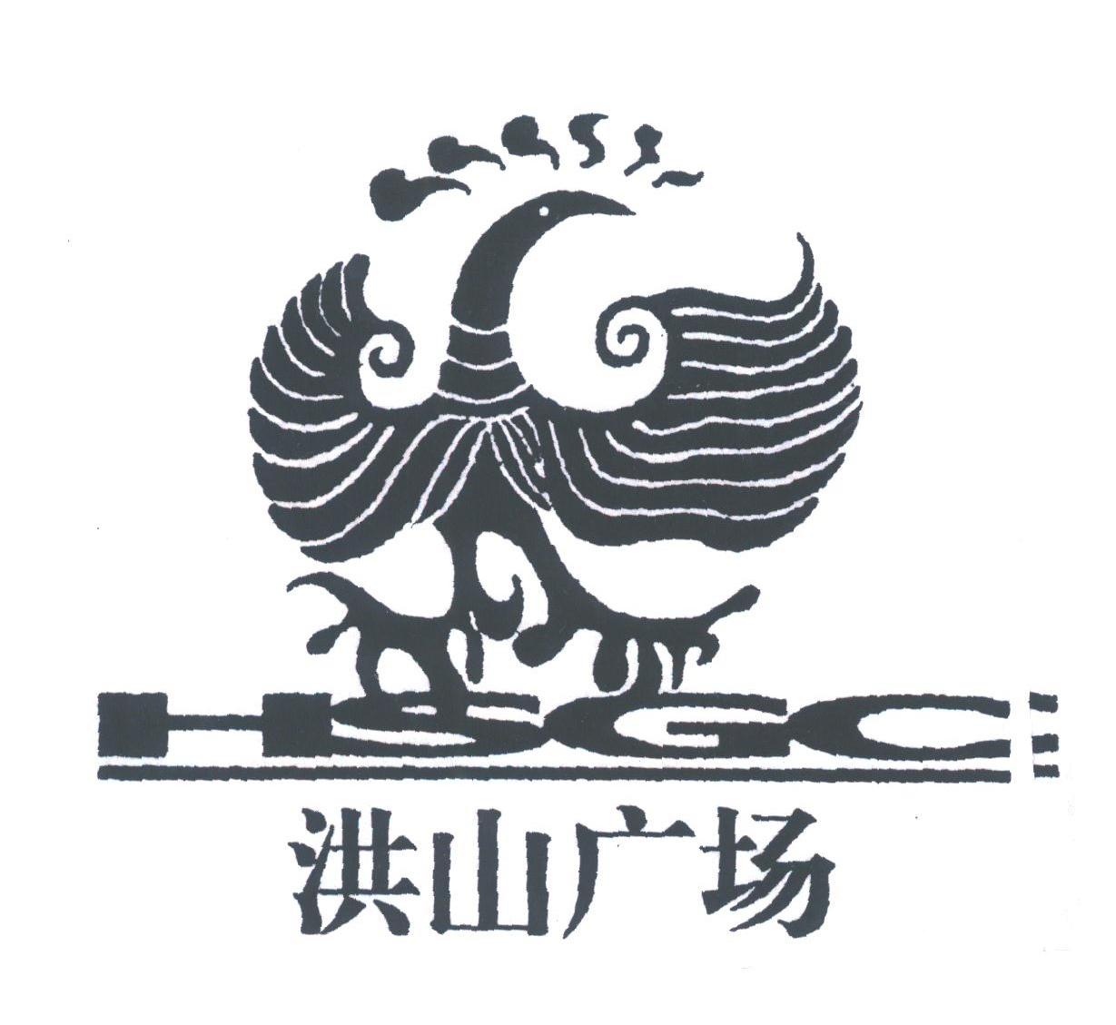 洪山广场;HSGC
