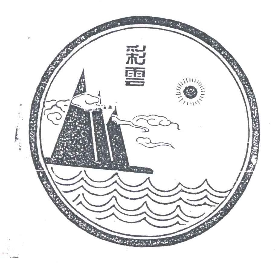 彩云