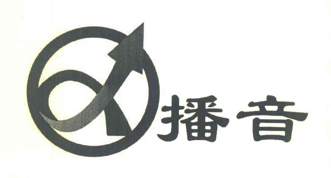 播音