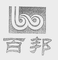 百邦
