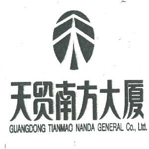 天贸南方