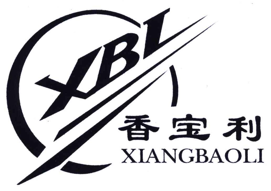 香宝利;XBL
