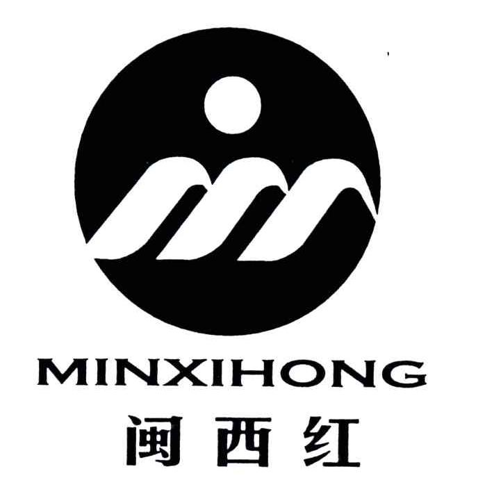 闽西红