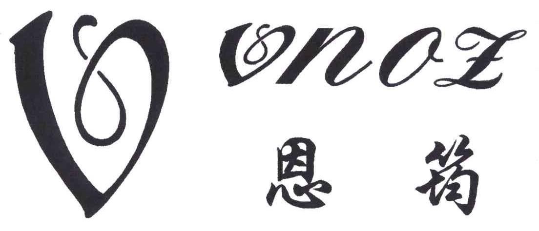 恩筠;VNOZ;V