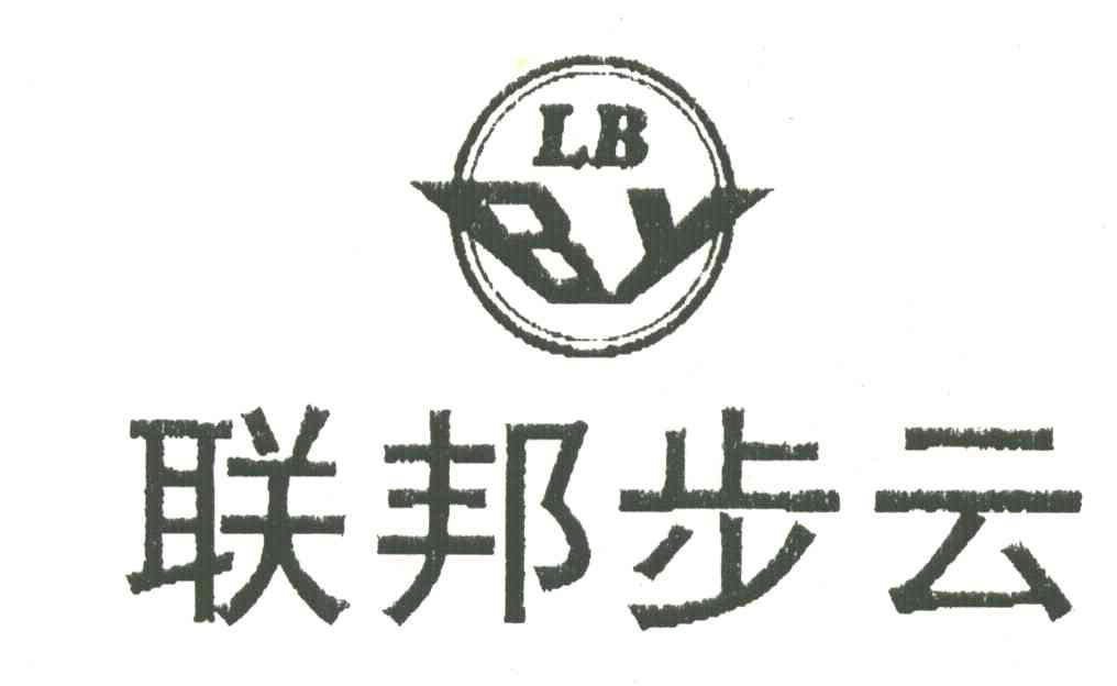 联邦步云