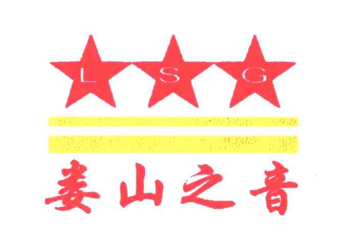 娄山之音LSG