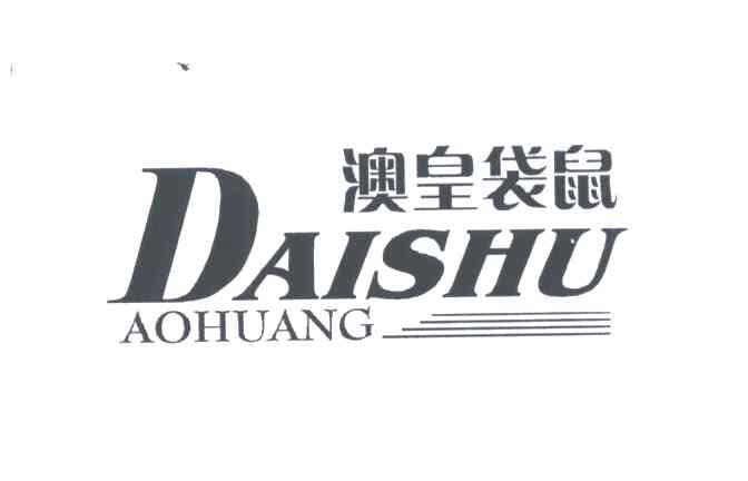 澳皇袋鼠