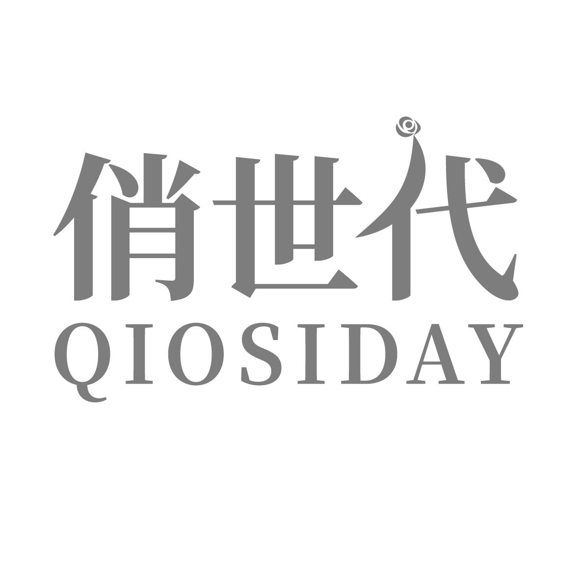 俏世代 QIOSIDAY