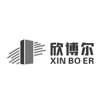 欣博尔