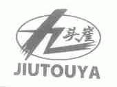 九头崖