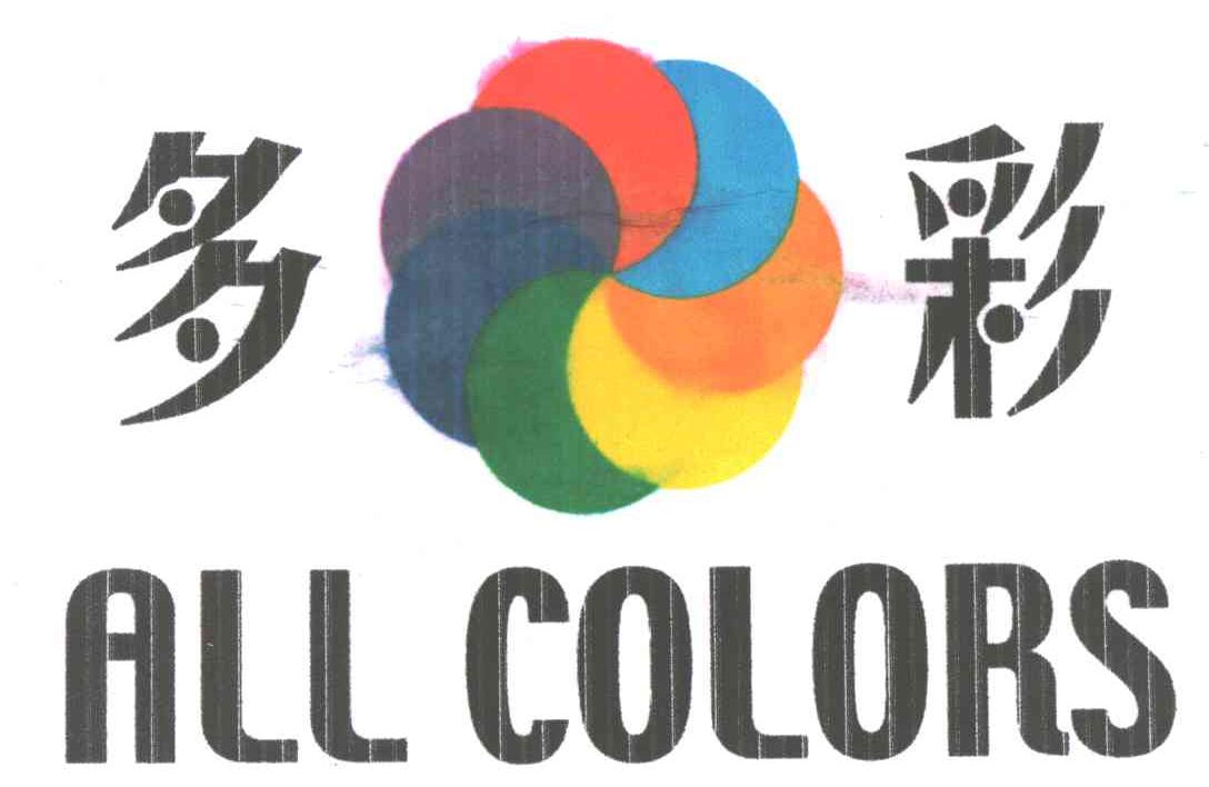 多彩;ALL COLORS