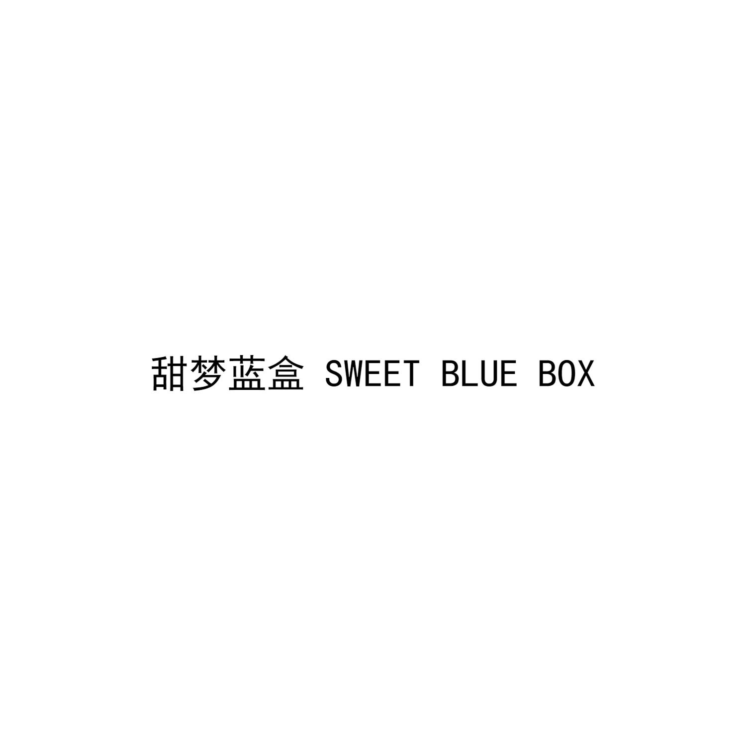 甜梦蓝盒 SWEET BLUE BOX