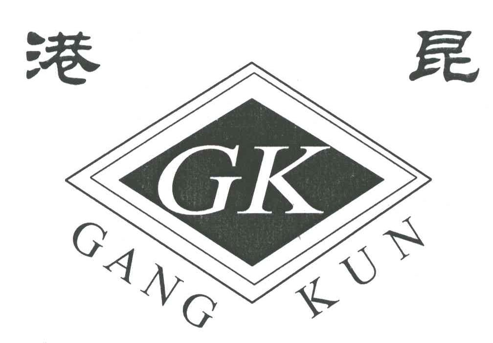 港昆;GK
