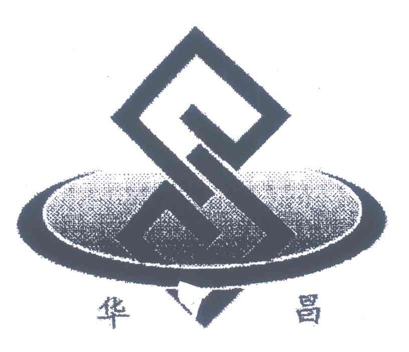 华昌
