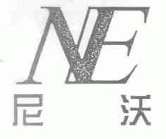 尼沃