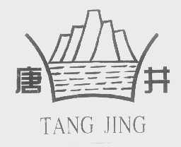 唐井