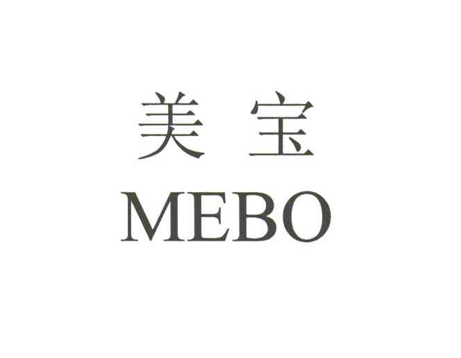 美宝;MEBO