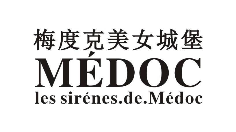 梅度克美女城堡 MEDOC LESSIRENES.DE.MEDOC