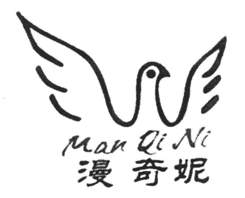 漫奇妮