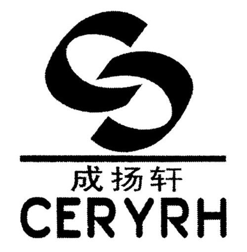 成扬轩 CERYRH