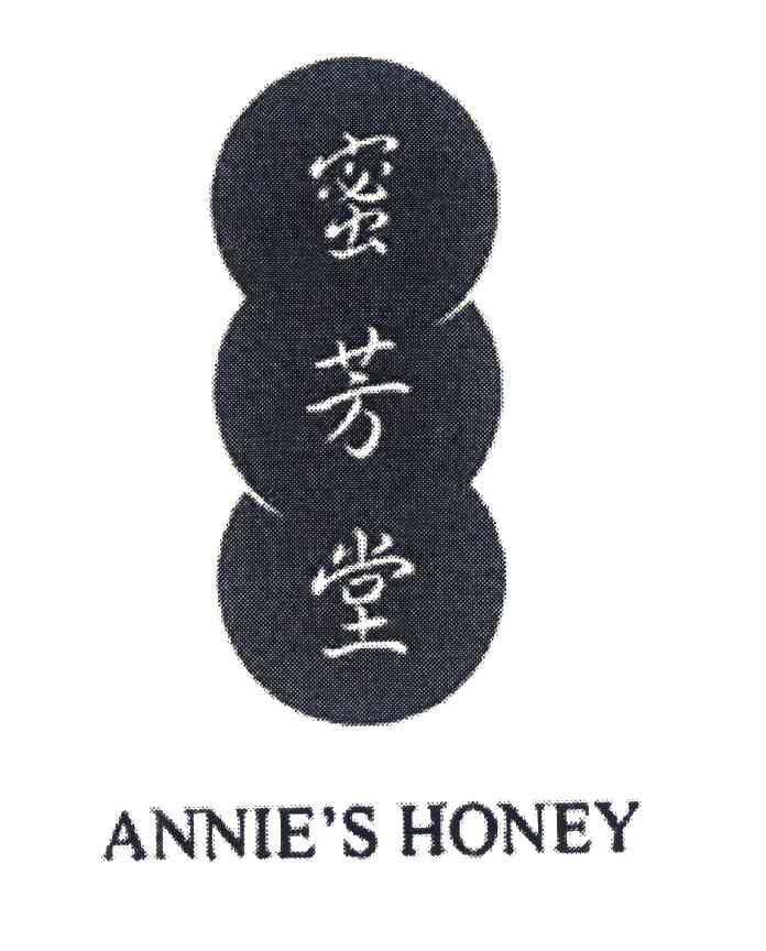 蜜芳堂;ANNIE'S HONEY