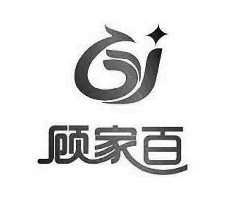 顾家百 GJ