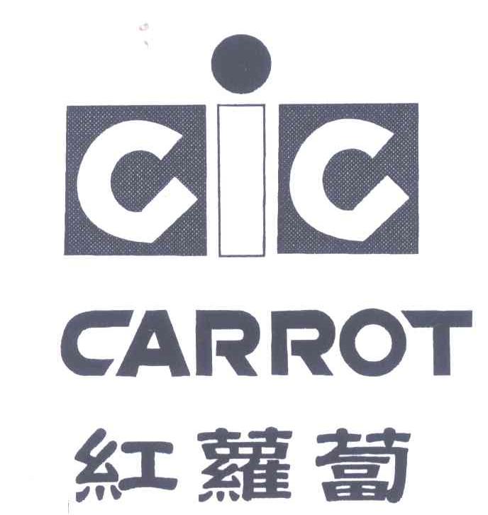 红萝卜;CIC CARROT