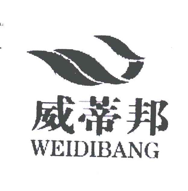 威蒂邦