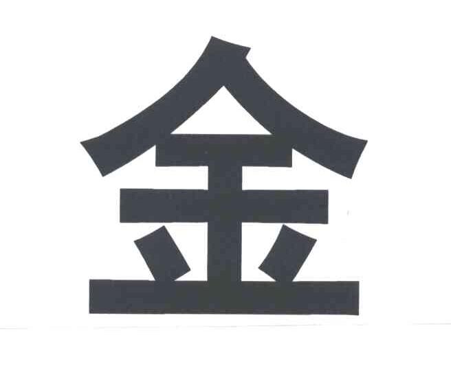 金
