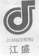 江盛