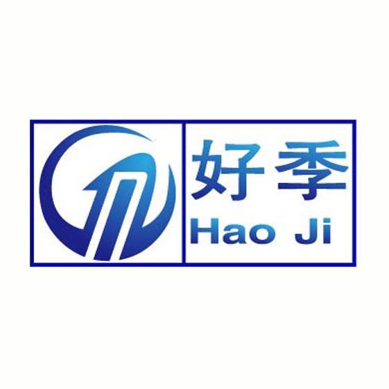 好季