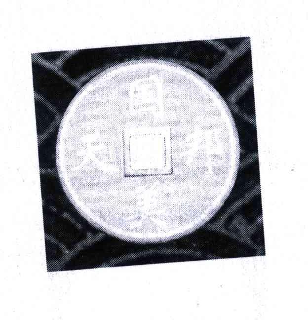 天邦国美