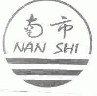 南市
