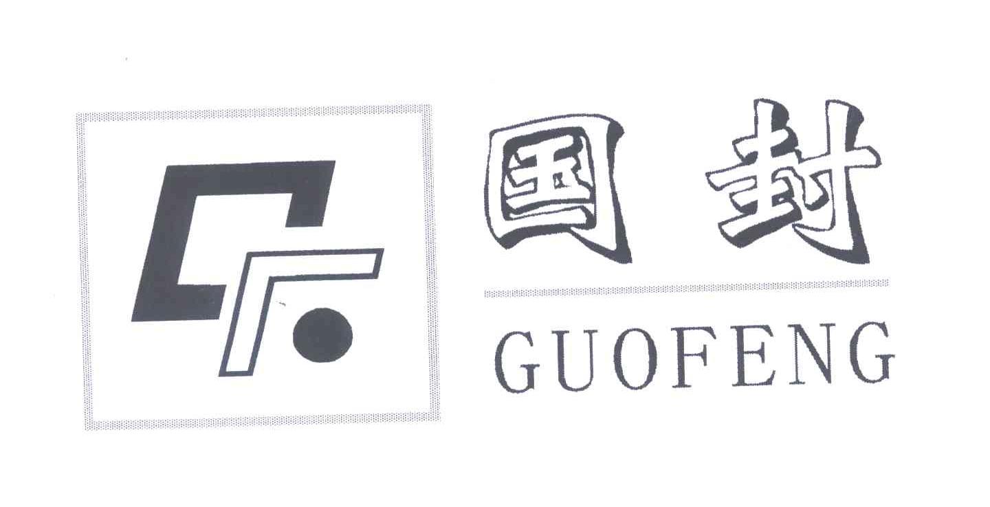国封;GF
