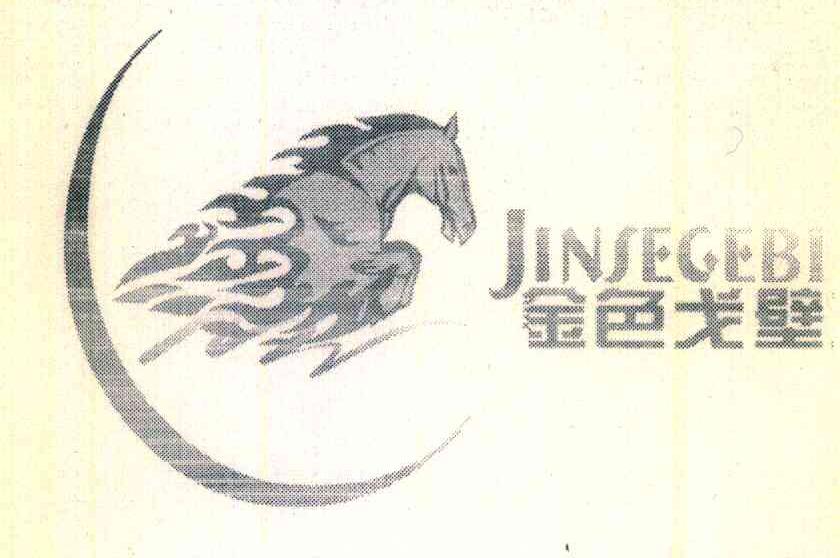 金色戈壁