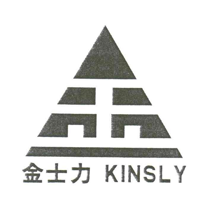 金士力;KINSLY