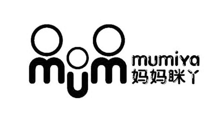 妈妈眯丫 MUMIYA MYM