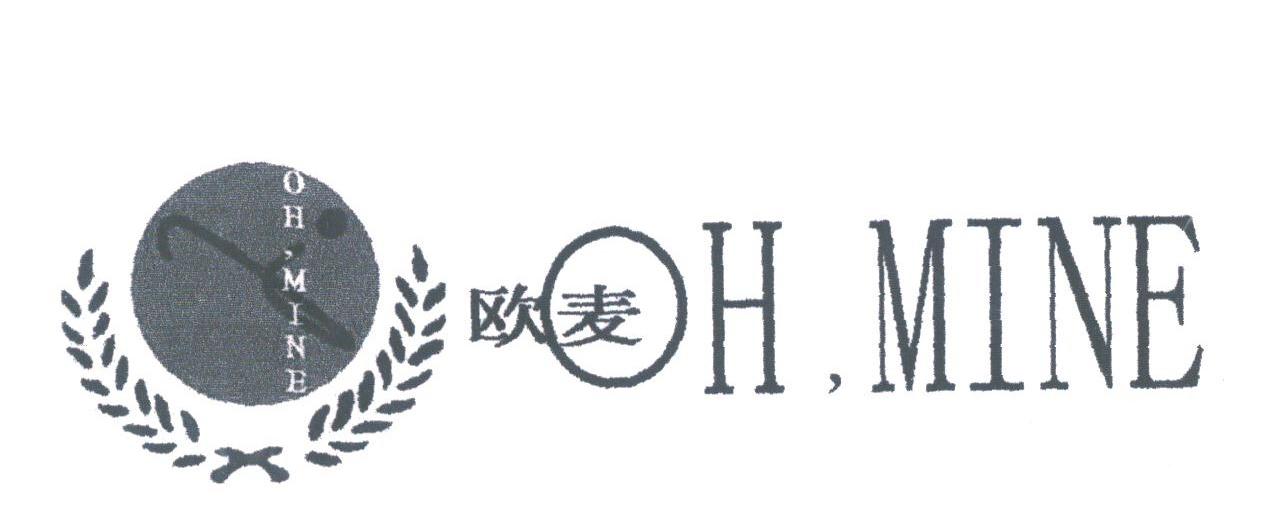欧麦;OH MINE