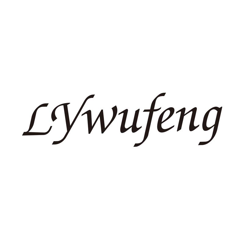 LYWUFENG