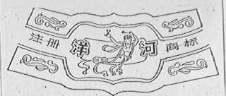 洋河