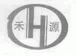 禾源