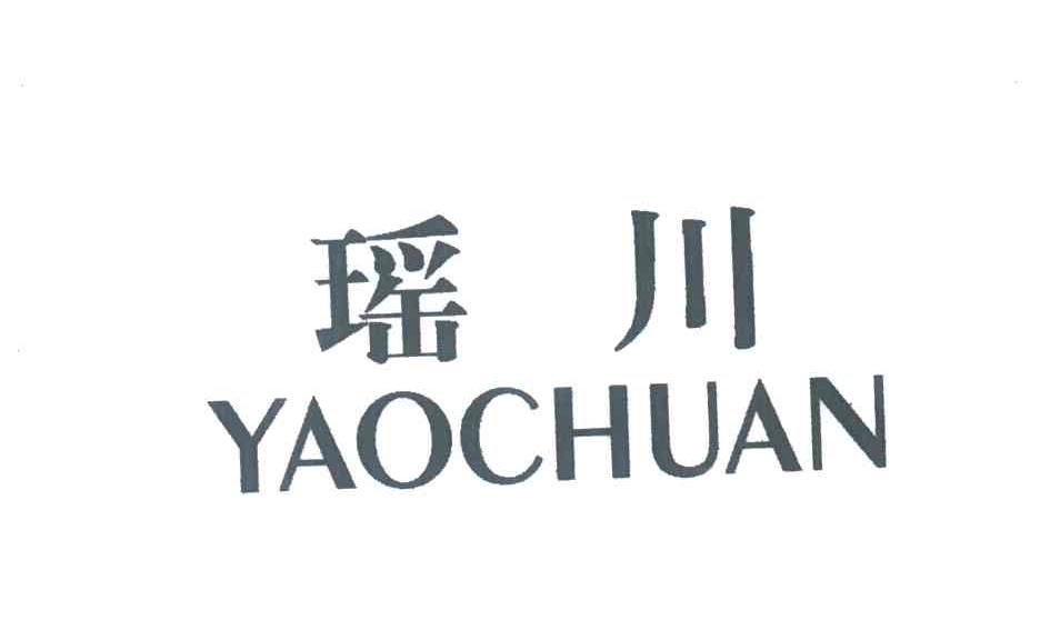 瑶川