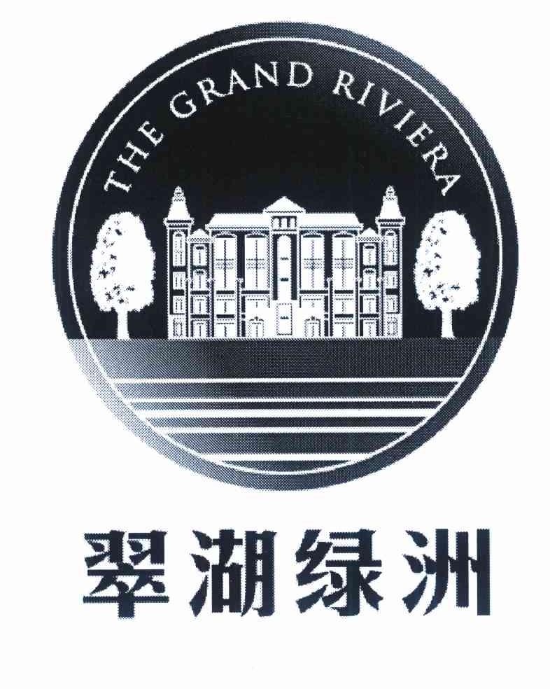 翠湖绿洲 THE GRAND RIVIERA