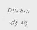 彬彬