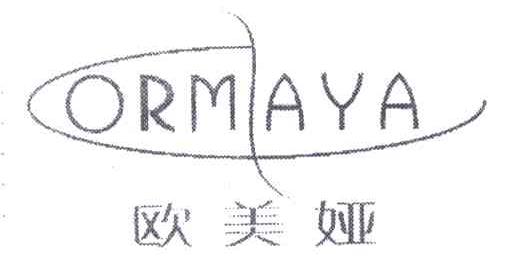ORMAYA;欧美娅