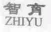 智育