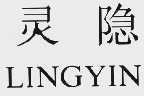 灵隐