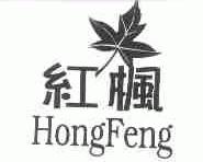 红枫